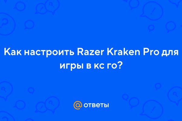 Кракен не работает сайт