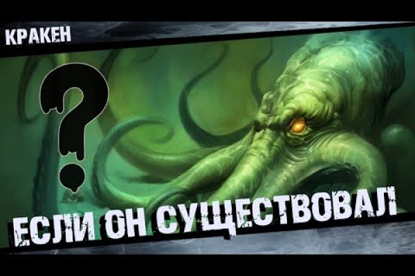 Кракен сайт 1kraken me официальный